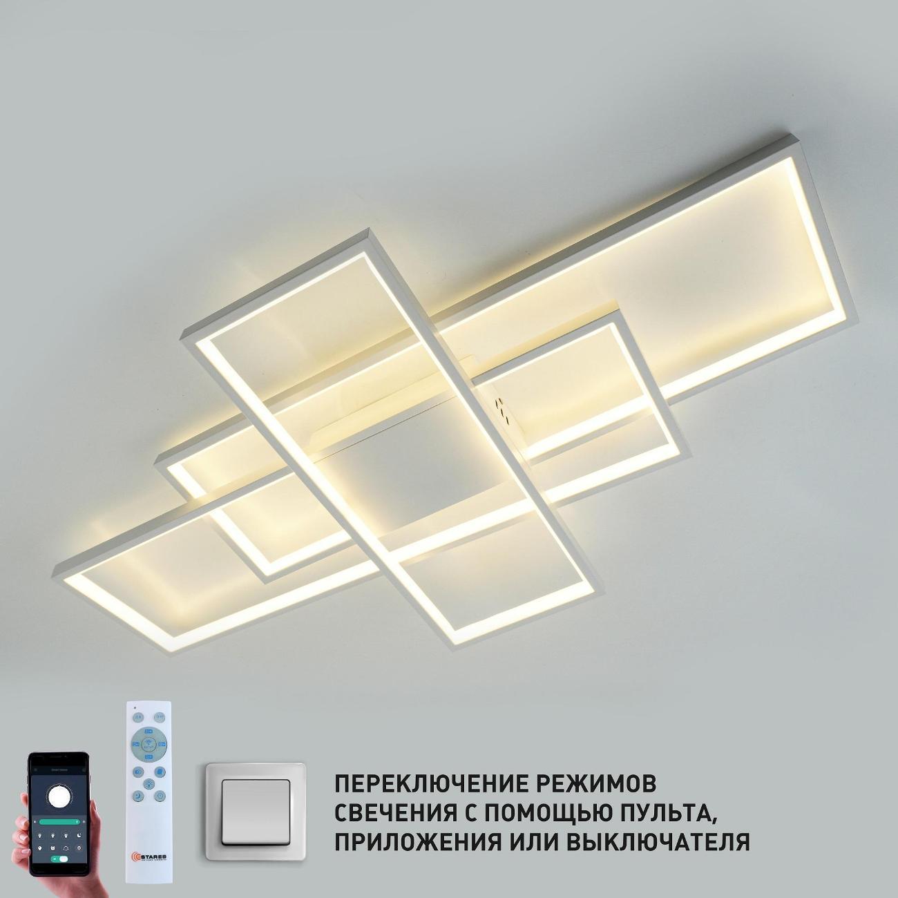 Люстра Estares SVEN 120W 3S-APP-900x500x80-WHITE/WHITE-220-IP20