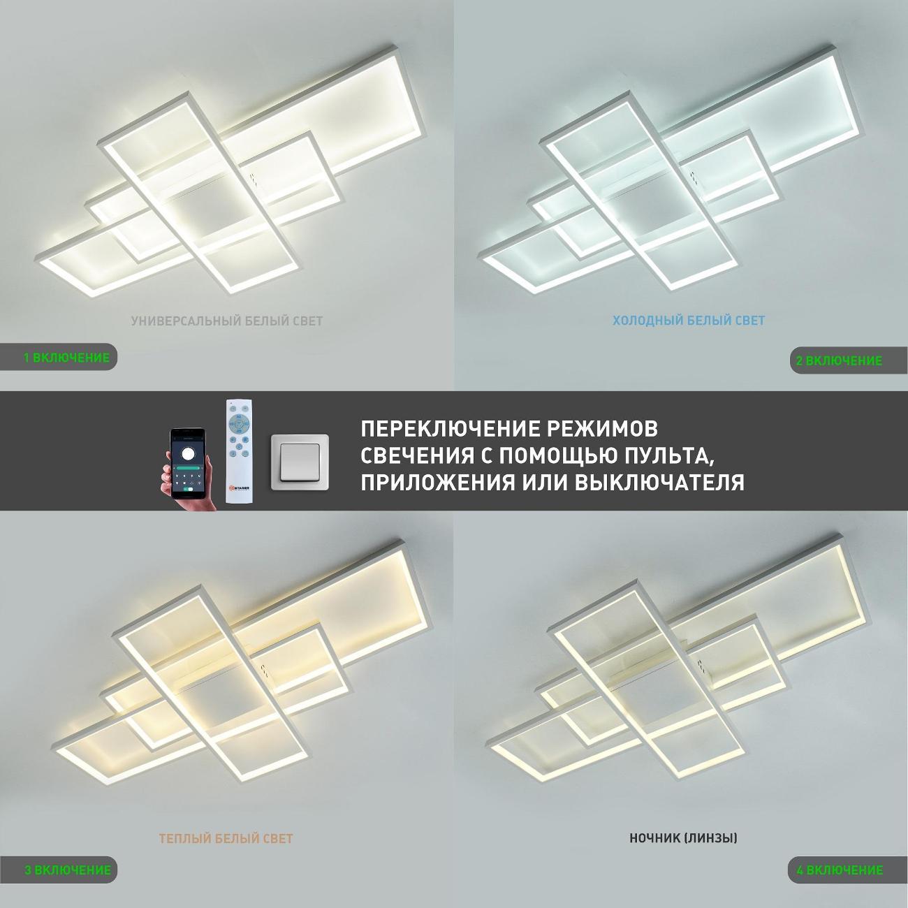 Люстра Estares SVEN 120W 3S-APP-900x500x80-WHITE/WHITE-220-IP20