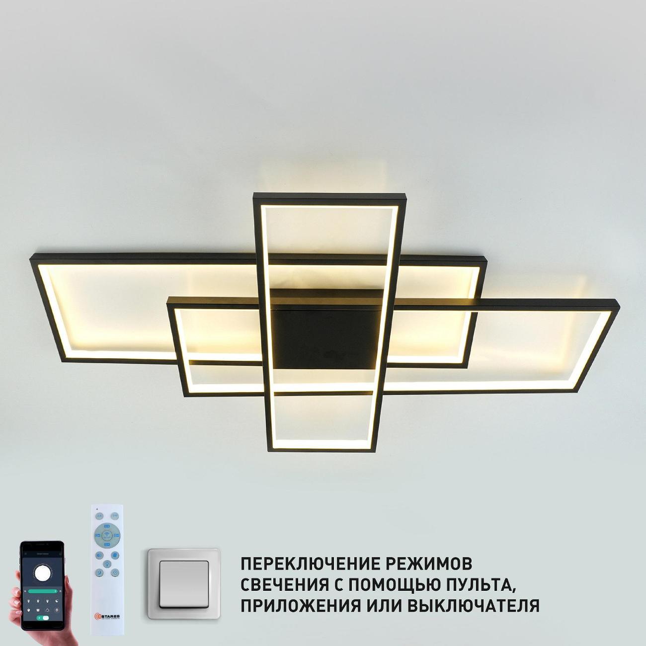 Люстра Estares SVEN 120W 3S-APP-900x500x80-BLACK/WHITE-220-IP20