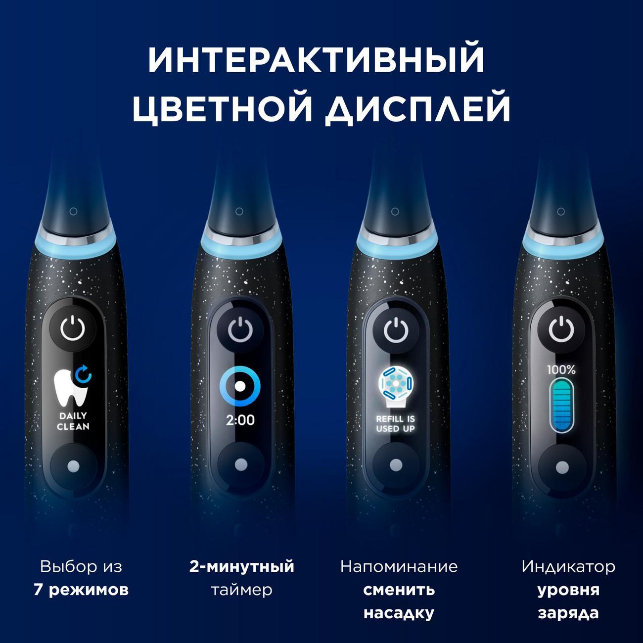 Электрическая зубная щетка Oral-B iO Series 10/iOM10 Cosmic Black (3796)