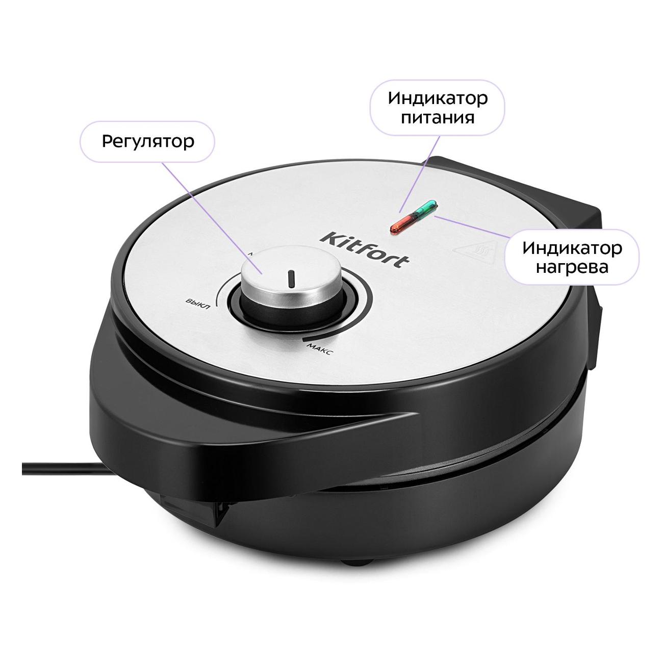 Электровафельница Kitfort КТ-5615