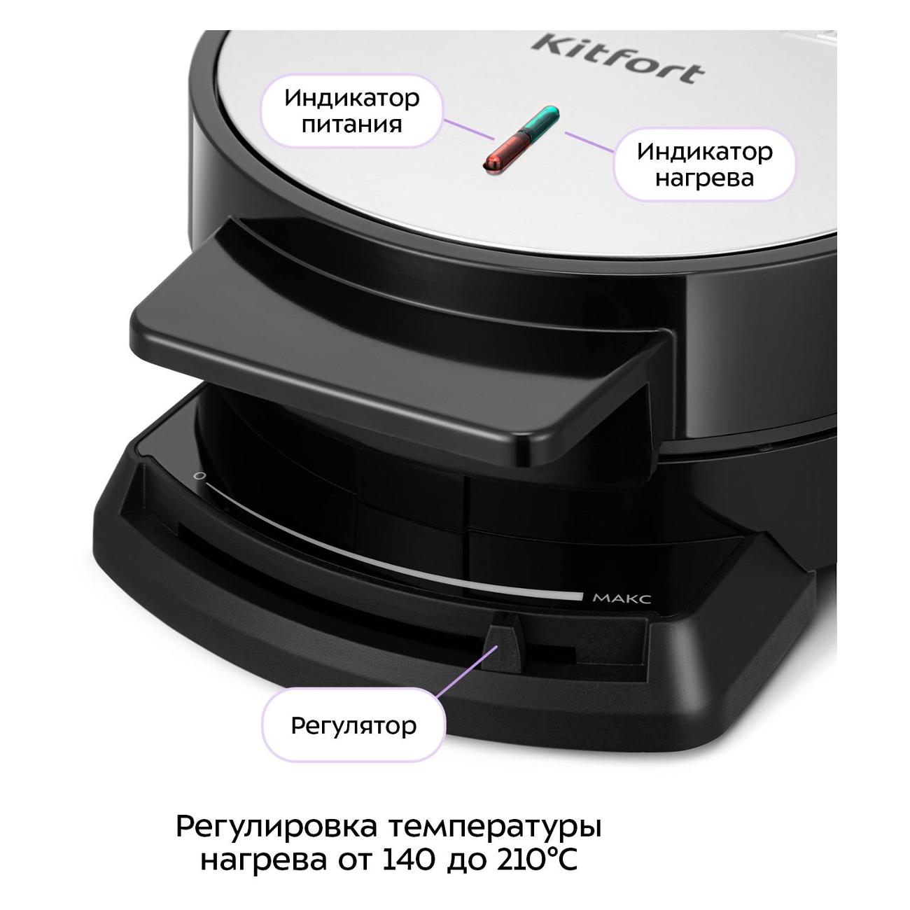 Электровафельница Kitfort КТ-5616