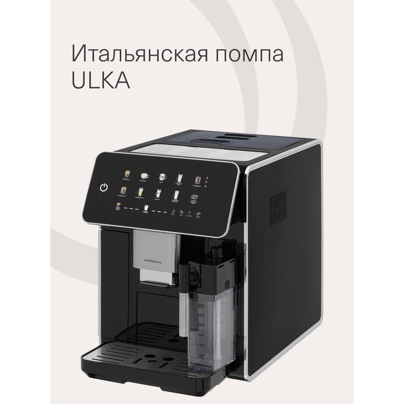 Кофемашина автоматическая Krona Automatische Kaffeemaschine 19 Bar KRCM01 черный