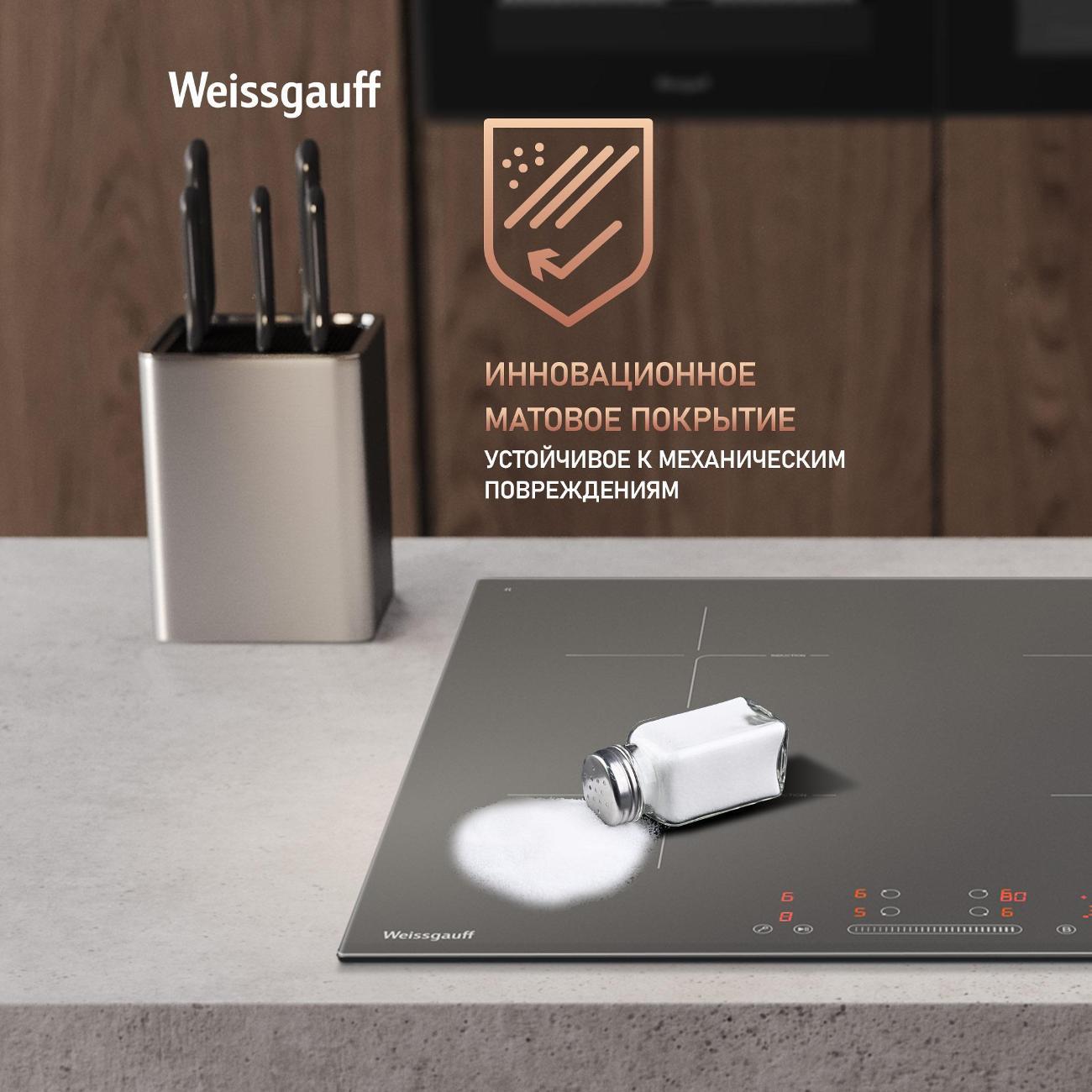 Встраиваемая индукционная панель независимая Weissgauff HI 632 BA Matt