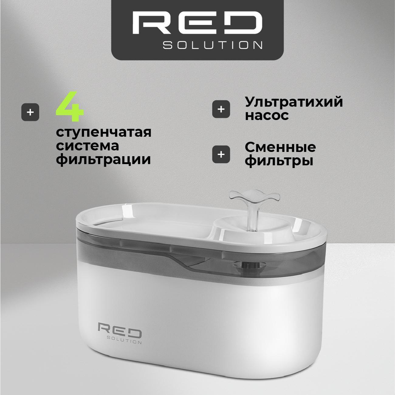 Поилка-фонтан для животных RED SOLUTION 05 фото