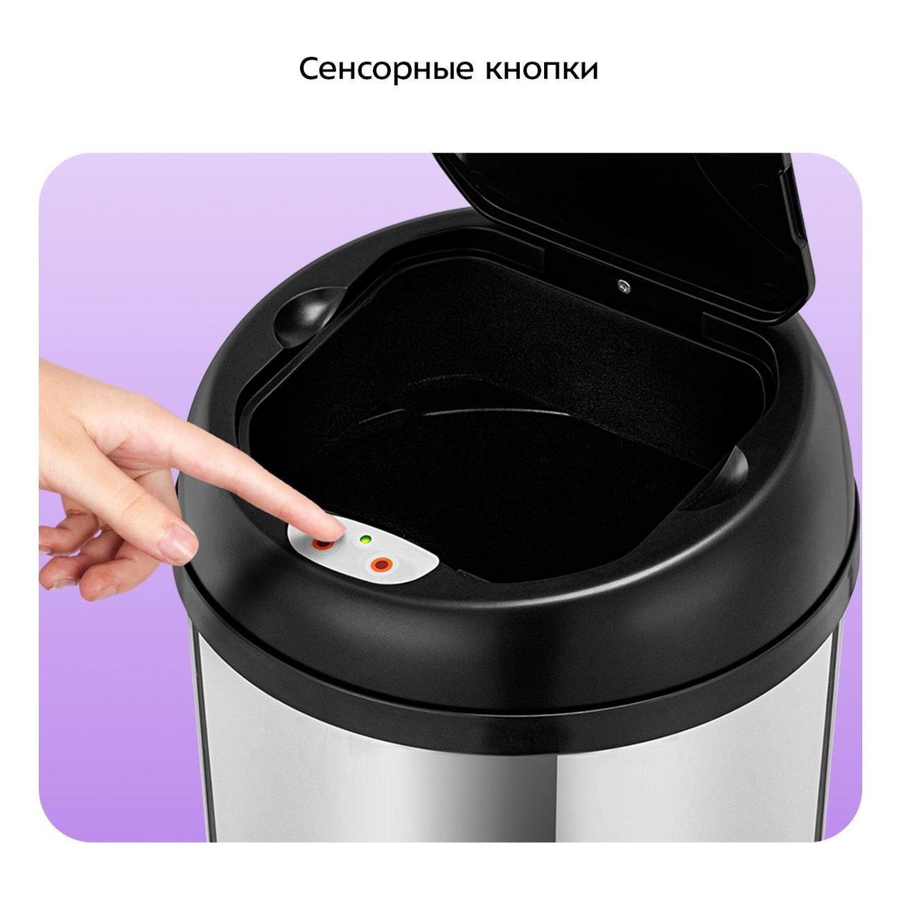 Ведро для мусора Kitfort КТ-6807