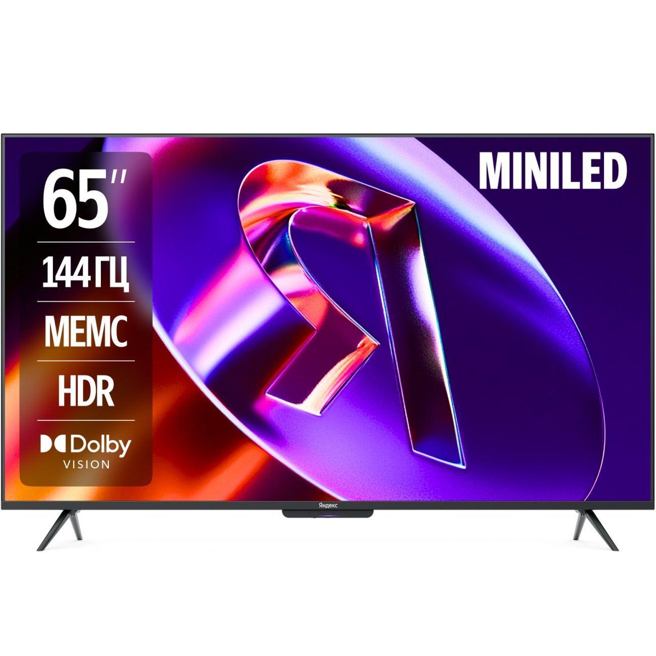 Телевизор Яндекс ТВ Станция Про MiniLED с Алисой 65“ 4K UHD, QLED