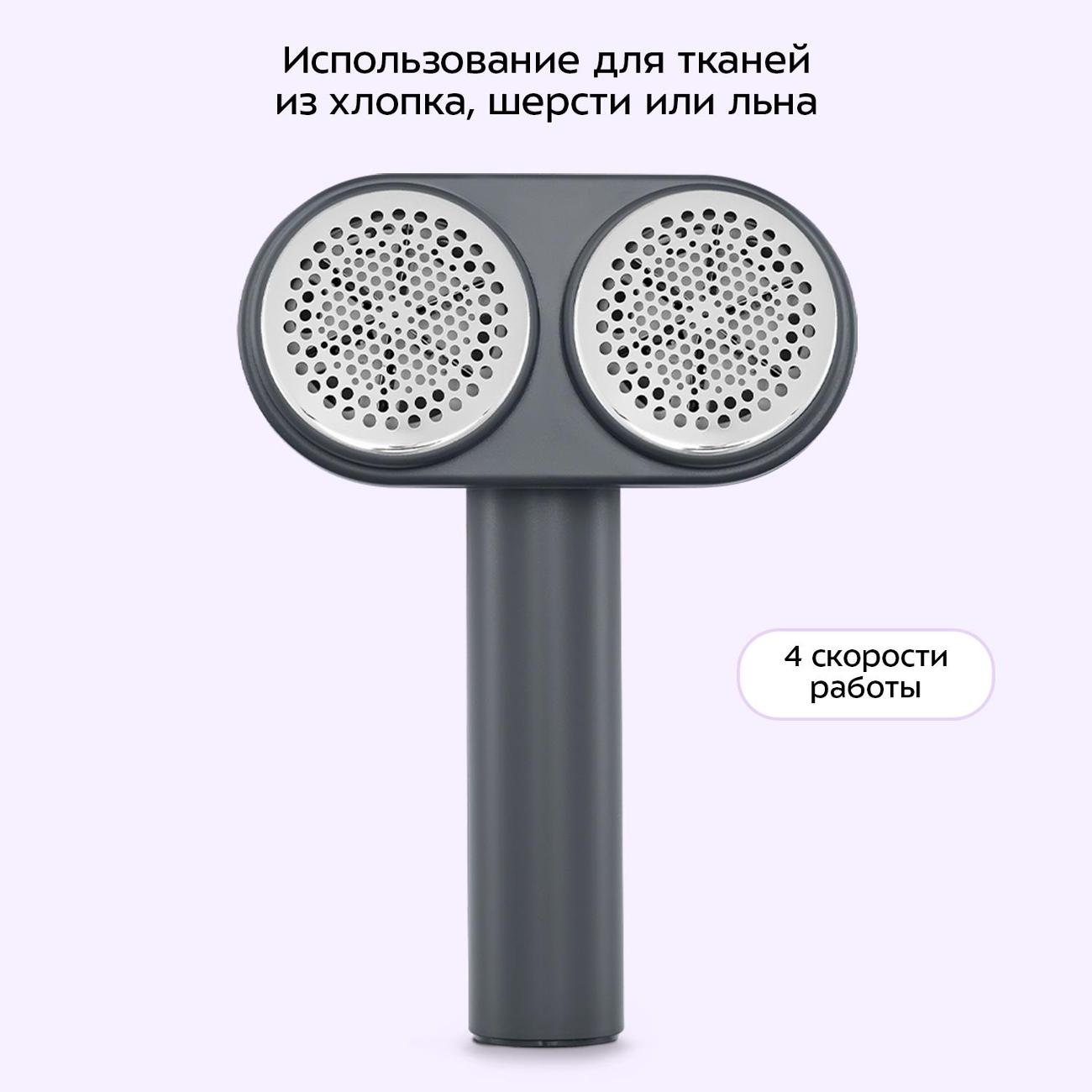 Машинка для удаления катышков Kitfort КТ-6969