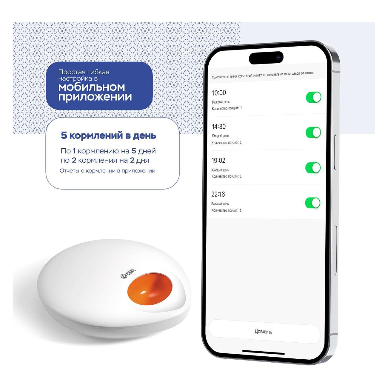 Умная кормушка для животных Planeta Laika для всех видов корма с охлажд. Wi-Fi DU4LB-KY-01