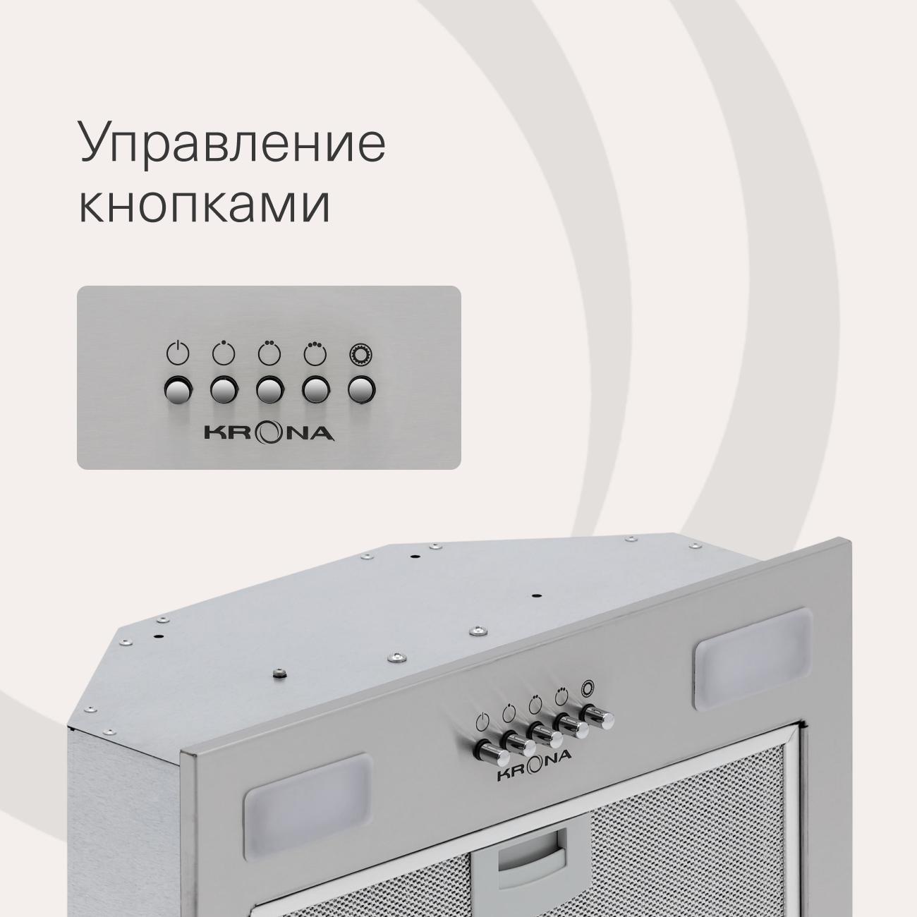 Вытяжка полностью встраиваемая Krona Kate 400 Inox PB/KRHD340