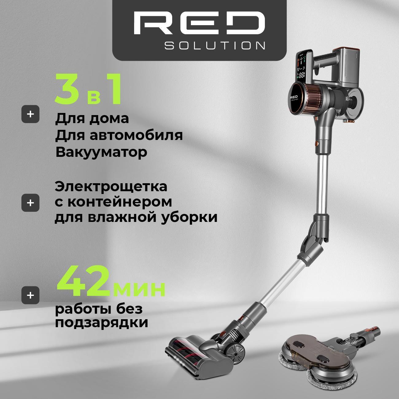 Пылесос ручной (handstick) RED SOLUTION V3090