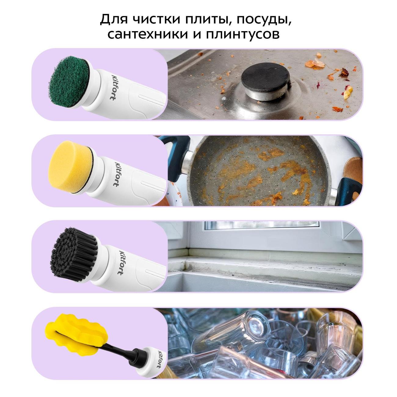 Автоматическая щетка для уборки Kitfort КТ-6972