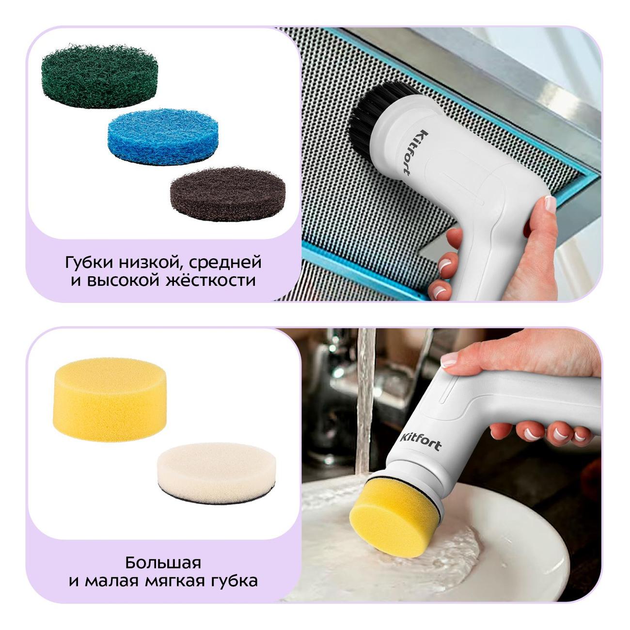 Автоматическая щетка для уборки Kitfort КТ-6972