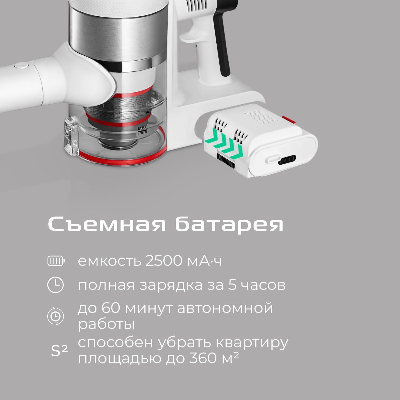 Пылесос ручной (handstick) RED SOLUTION Soft Clean V3010
