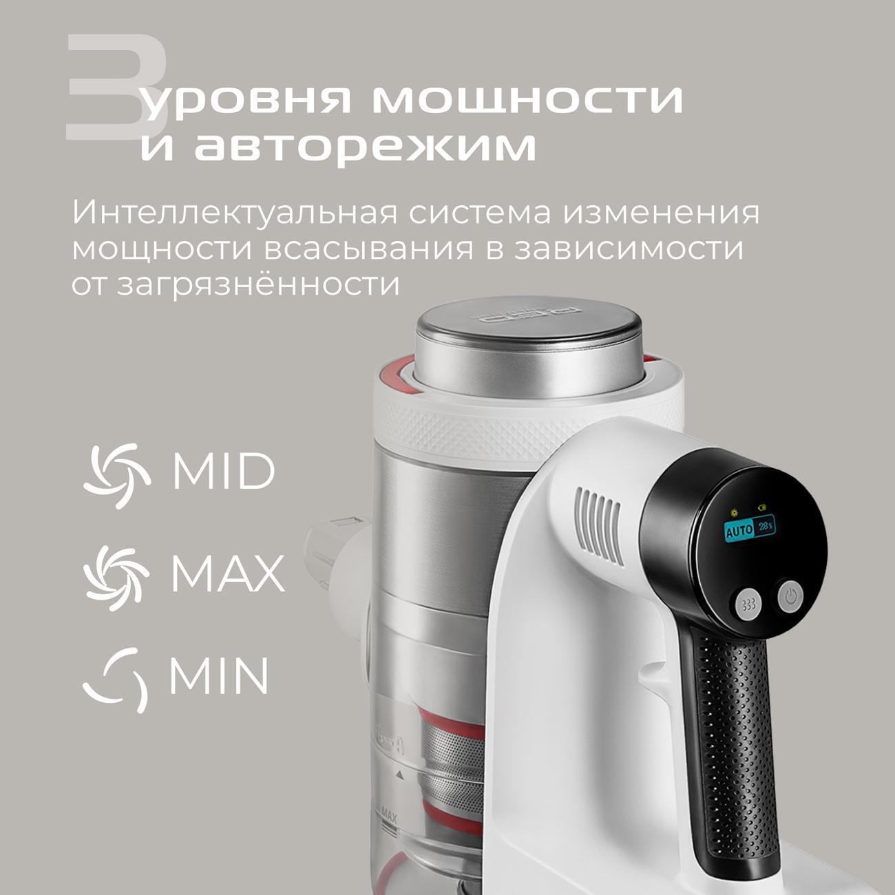 Пылесос ручной (handstick) RED SOLUTION Soft Clean V3010