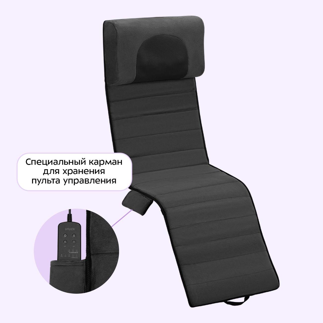 Массажный матрас электрический Kitfort КТ-5929