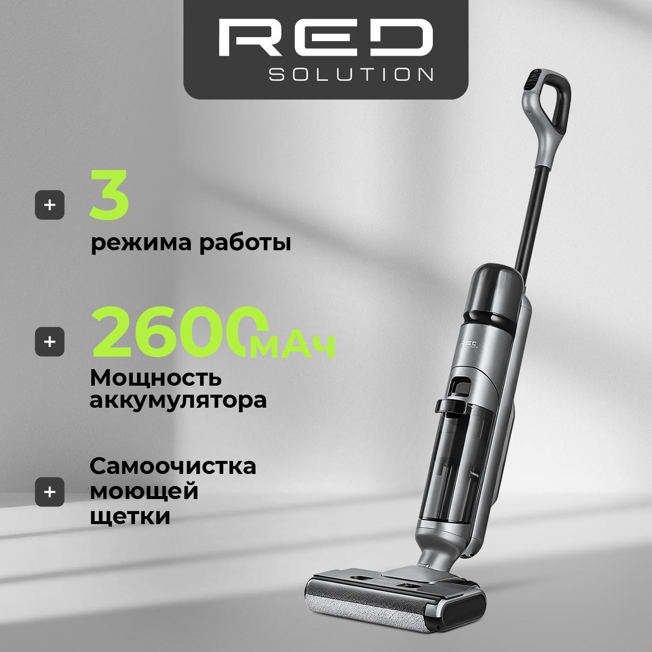 Пылесос ручной (handstick) моющий RED SOLUTION AQUA W3450