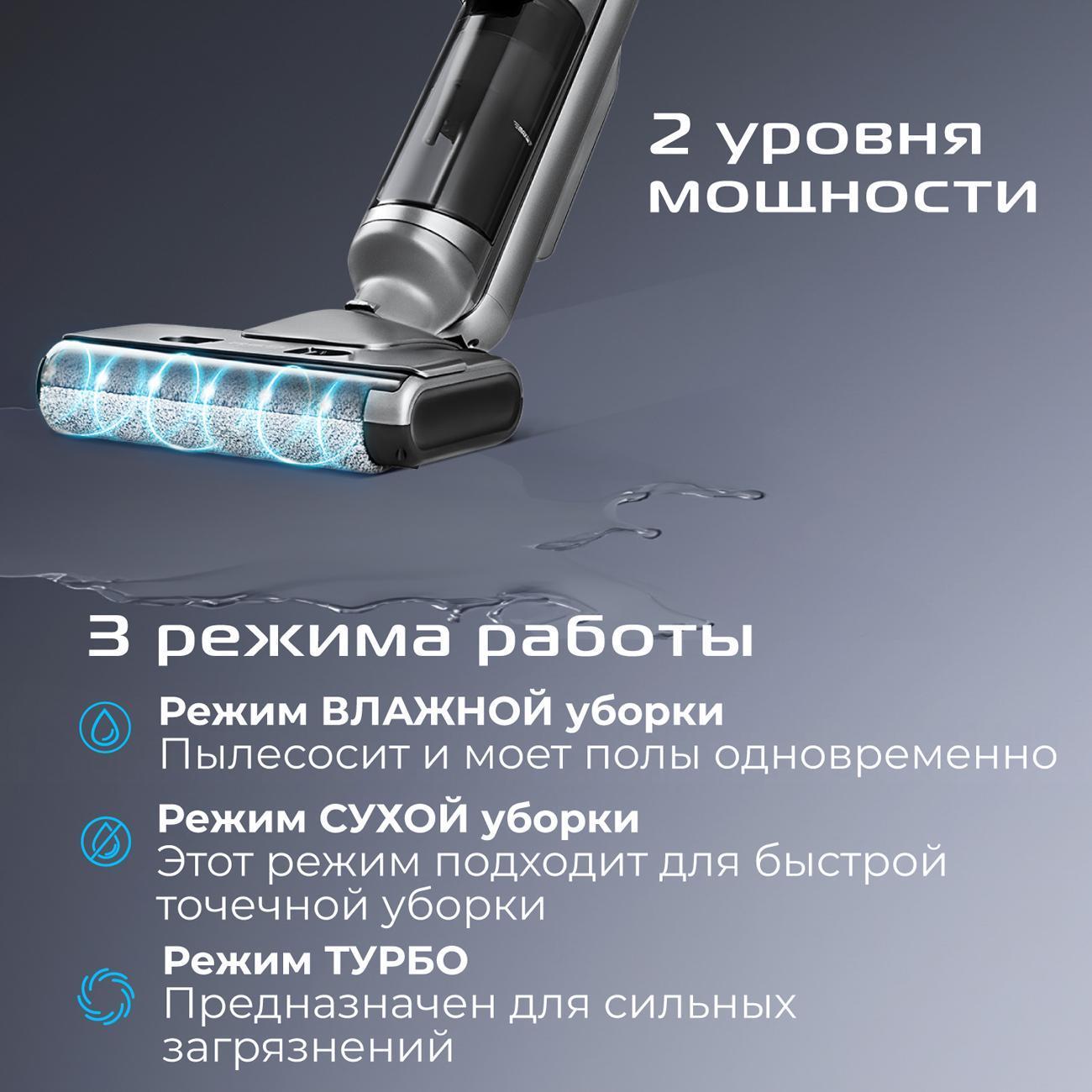Пылесос ручной (handstick) моющий RED SOLUTION AQUA W3450
