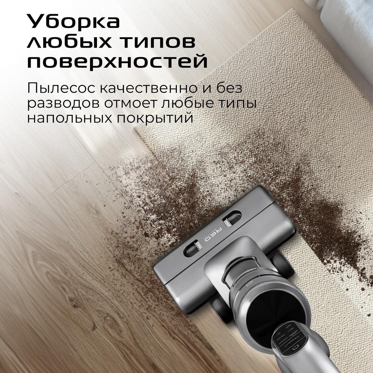 Пылесос ручной (handstick) моющий RED SOLUTION AQUA W3450