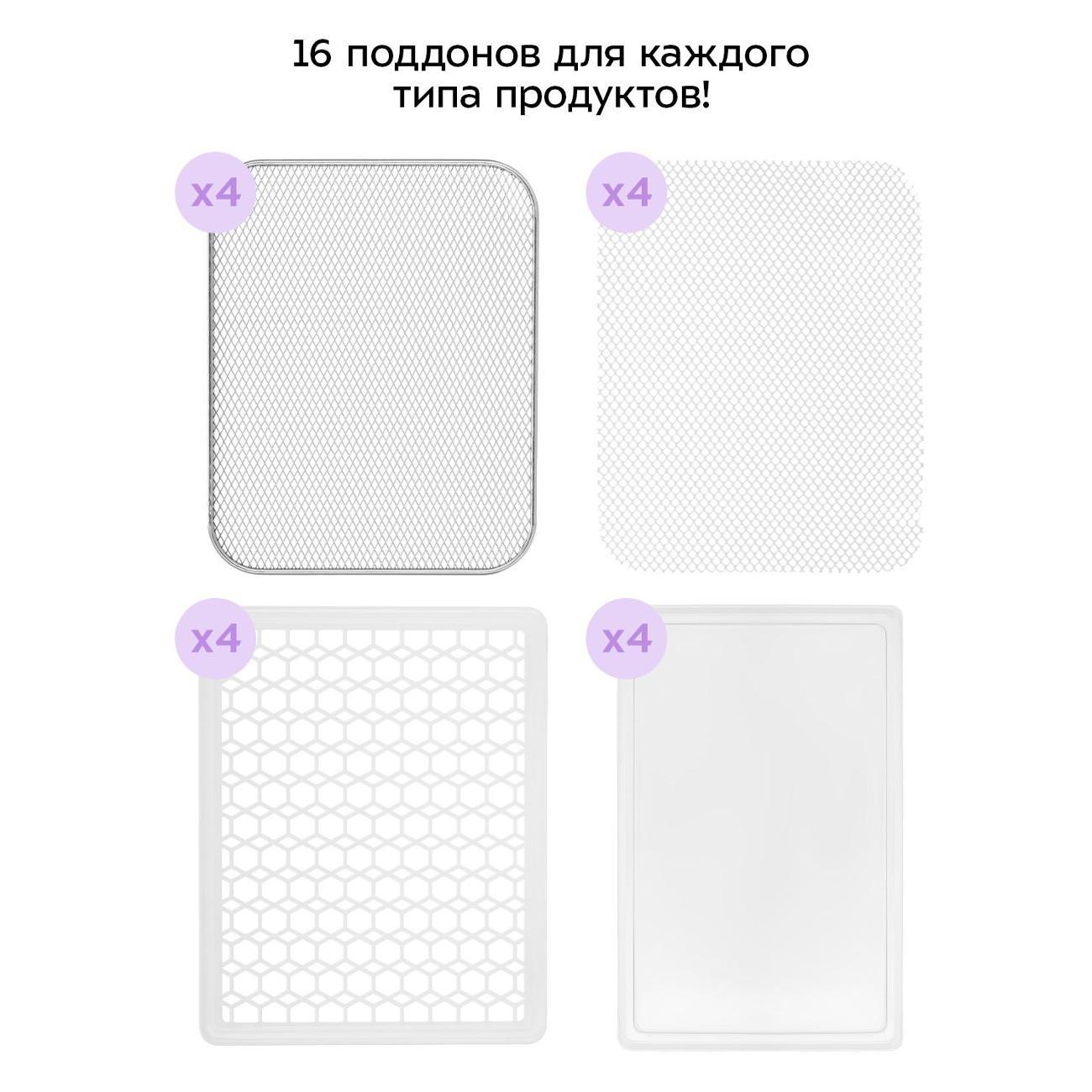 Сушка для фруктов Kitfort КТ-4952