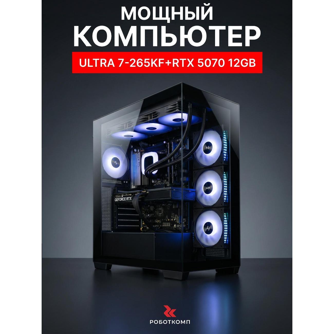 Системный блок Robotcomp Гром V2 черный фото