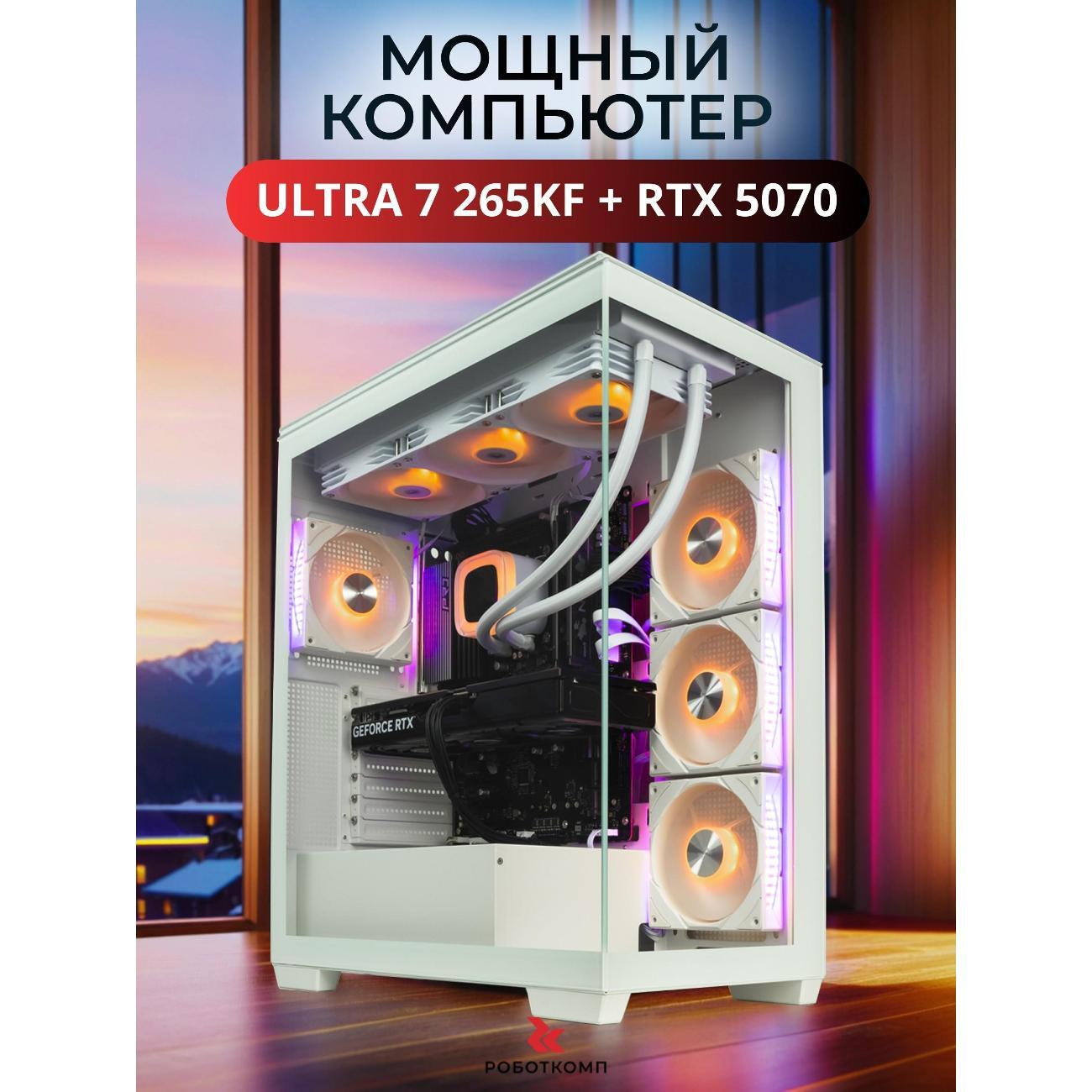 Системный блок Robotcomp Гром V2 Plus белый