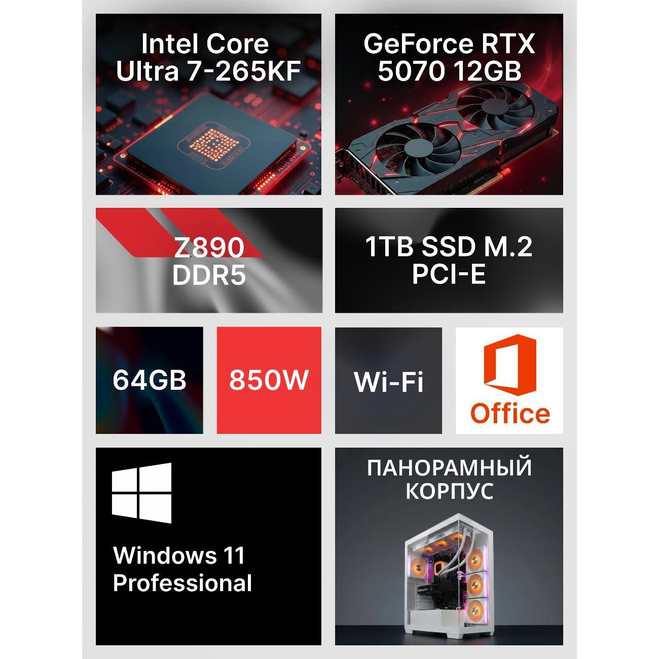 Системный блок Robotcomp Гром V3 Plus белый