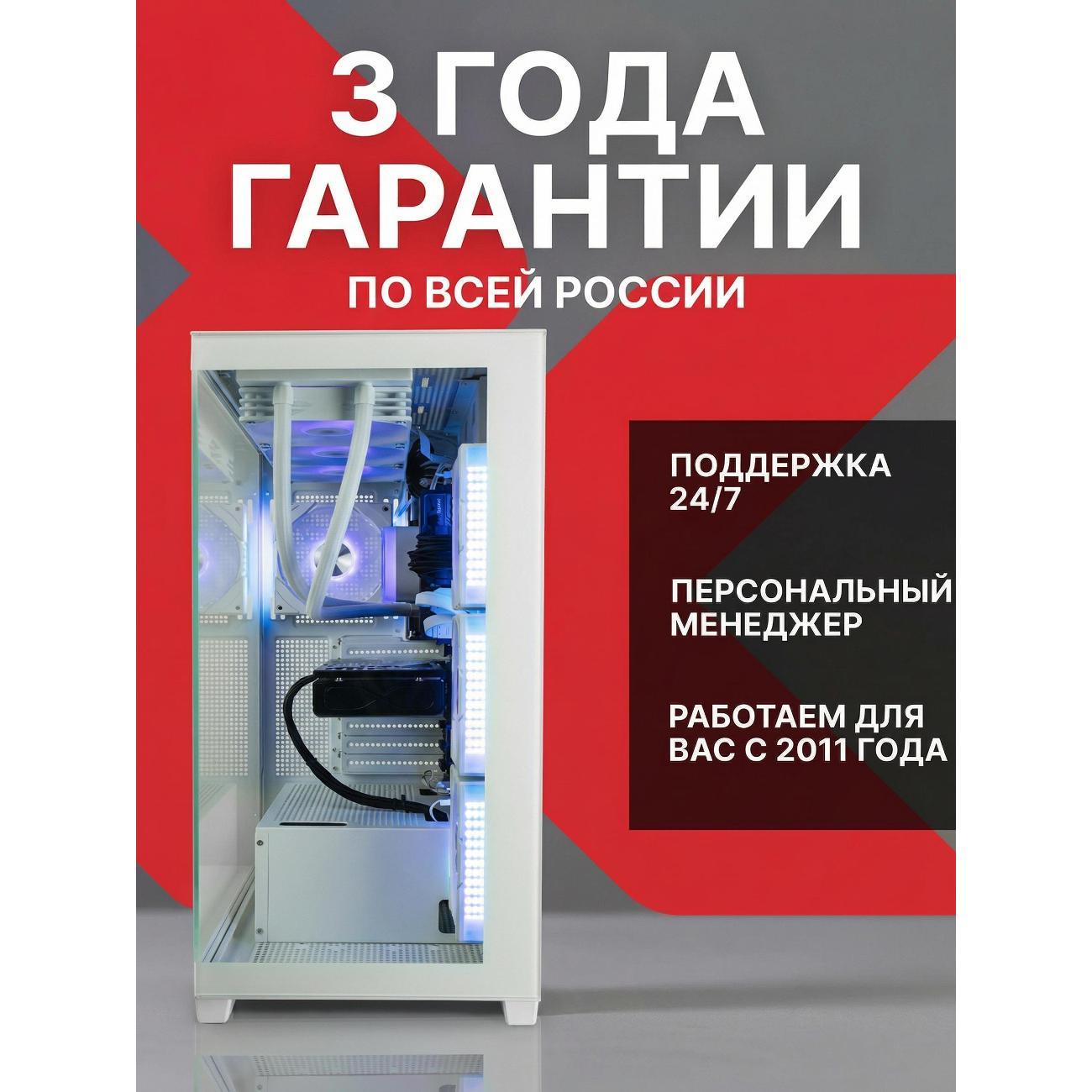Системный блок Robotcomp Гром V3 Plus белый