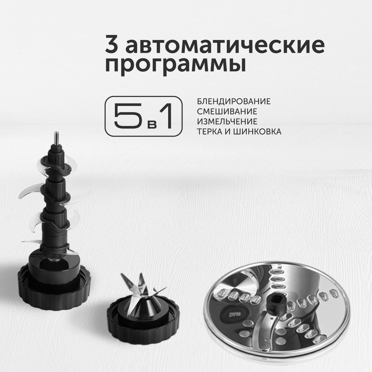 Блендер RED SOLUTION RSB-M3404