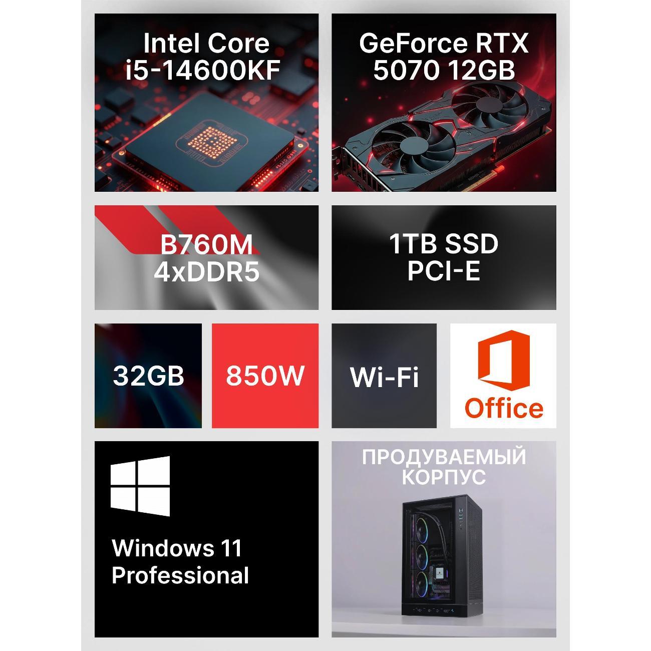 Системный блок Robotcomp Кобра 2.0 V3