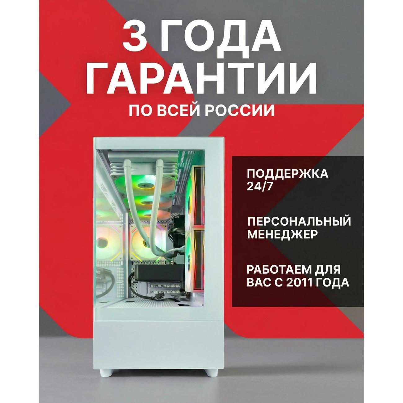 Системный блок игровой Robotcomp M-16 3.0 V1 Plus Aqua белый