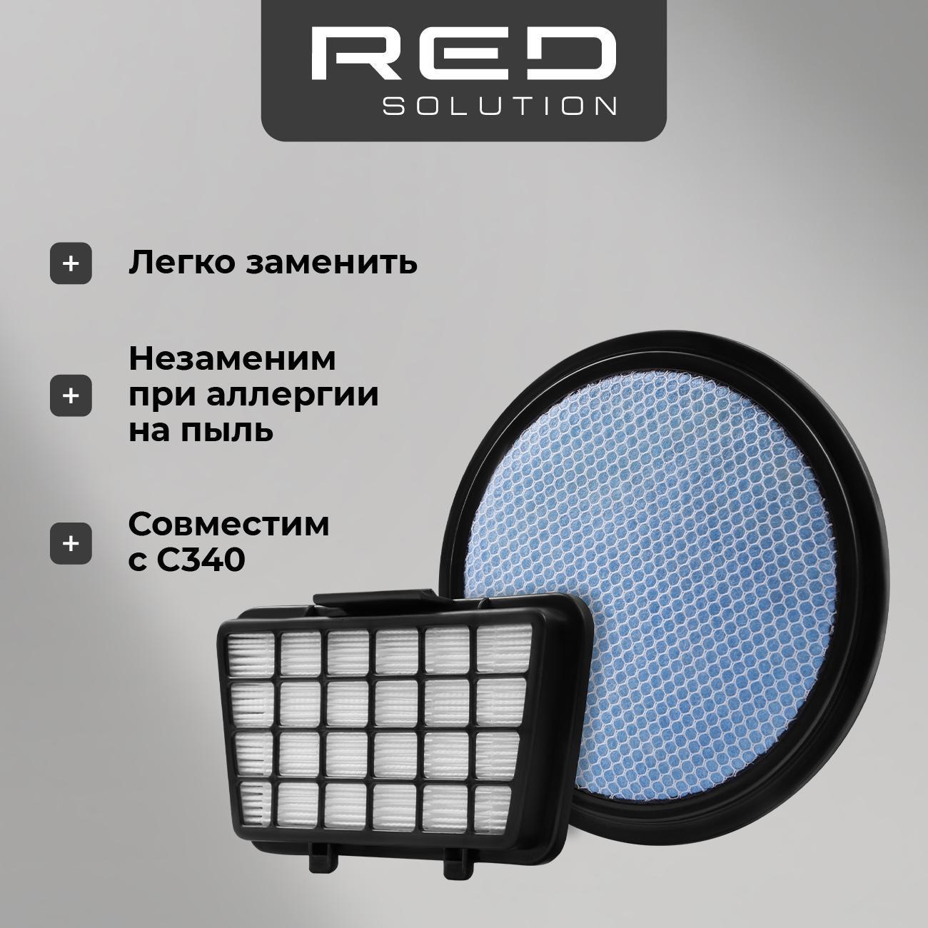 Фильтр для пылесоса RED SOLUTION FC1D