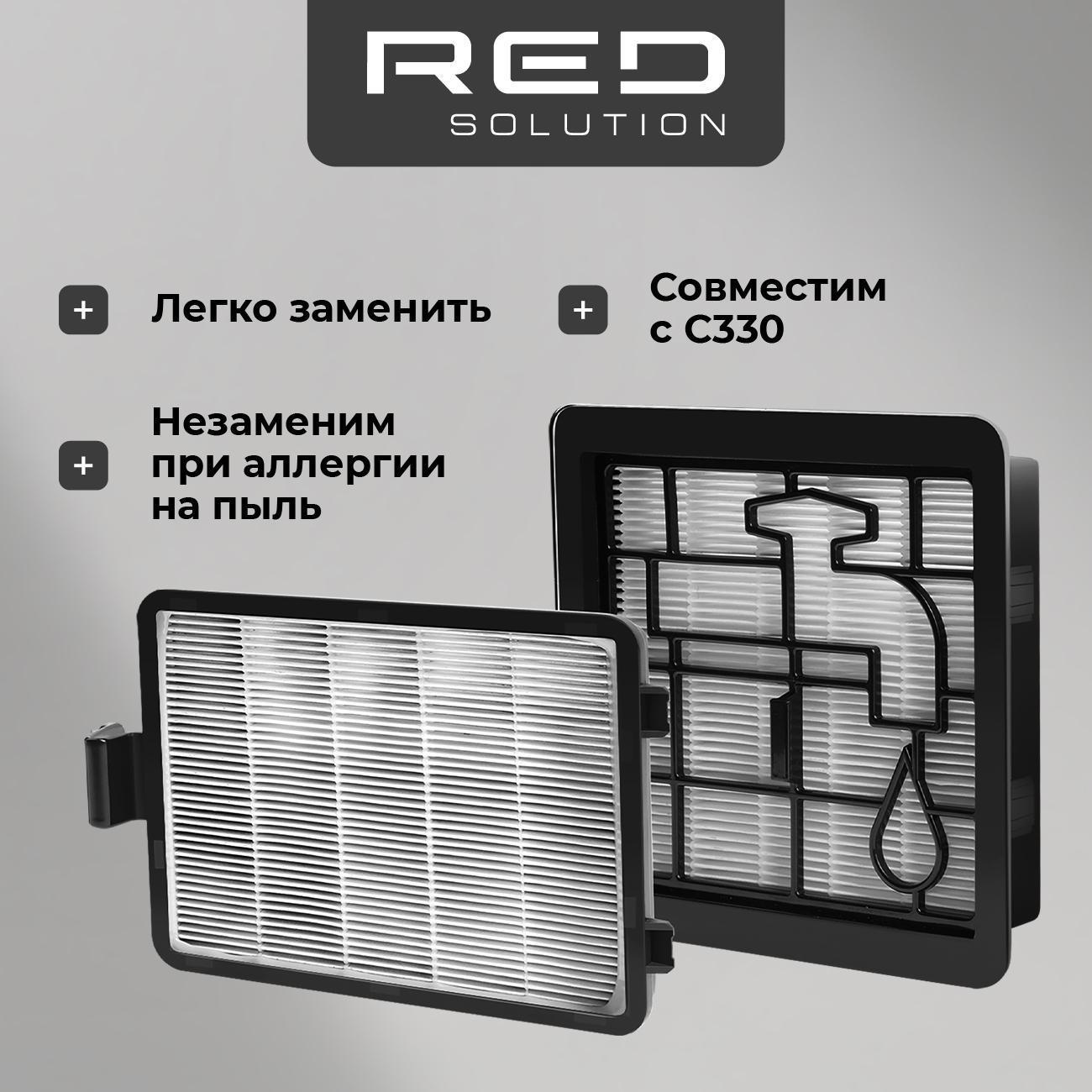 Фильтр для пылесоса RED SOLUTION FC1H фото