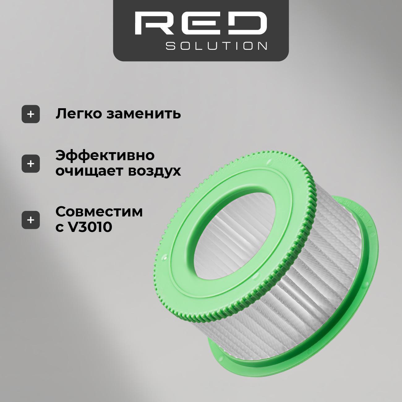Фильтр для пылесоса RED SOLUTION FV1G фото