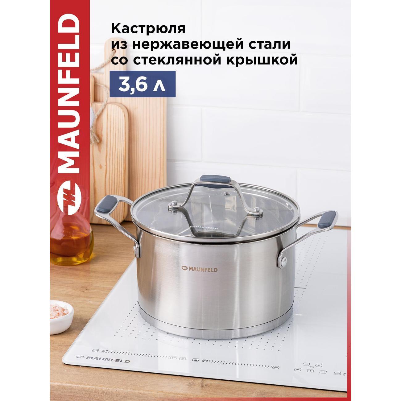 Кастрюля Maunfeld 20см 3,6л MF40MS01CR фото