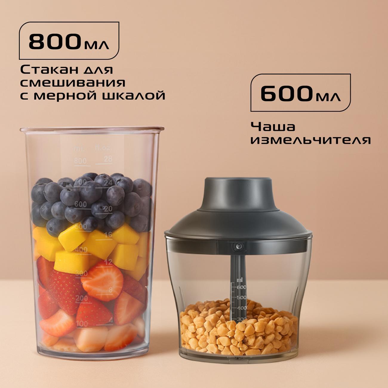 Погружной блендер RED SOLUTION HB2907