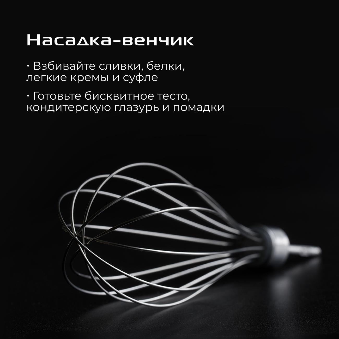 Погружной блендер RED SOLUTION HB2907