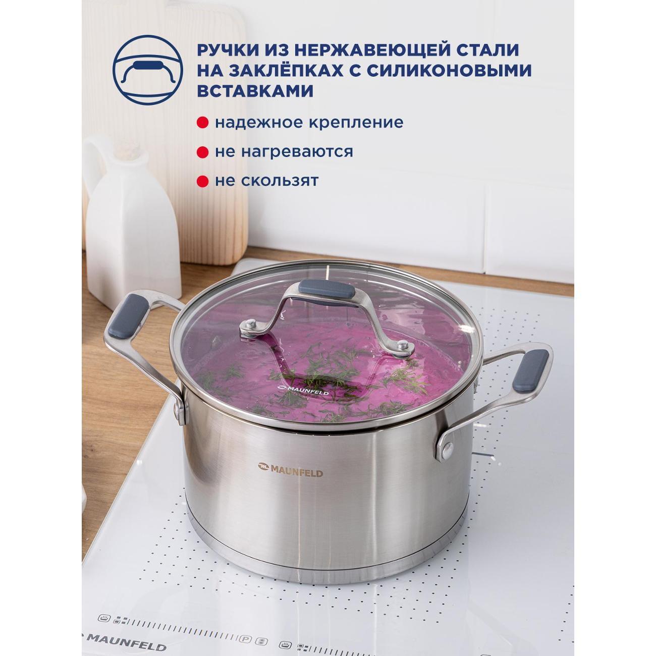 Кастрюля Maunfeld MF50MS01CR