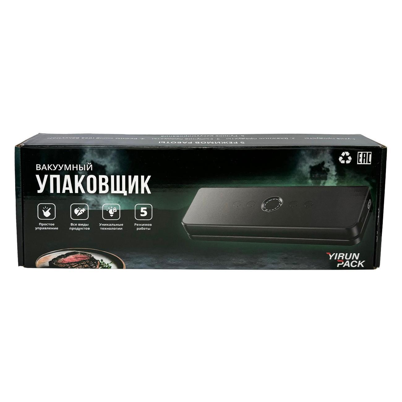 Вакуумный упаковщик Yirun Pack SI-02