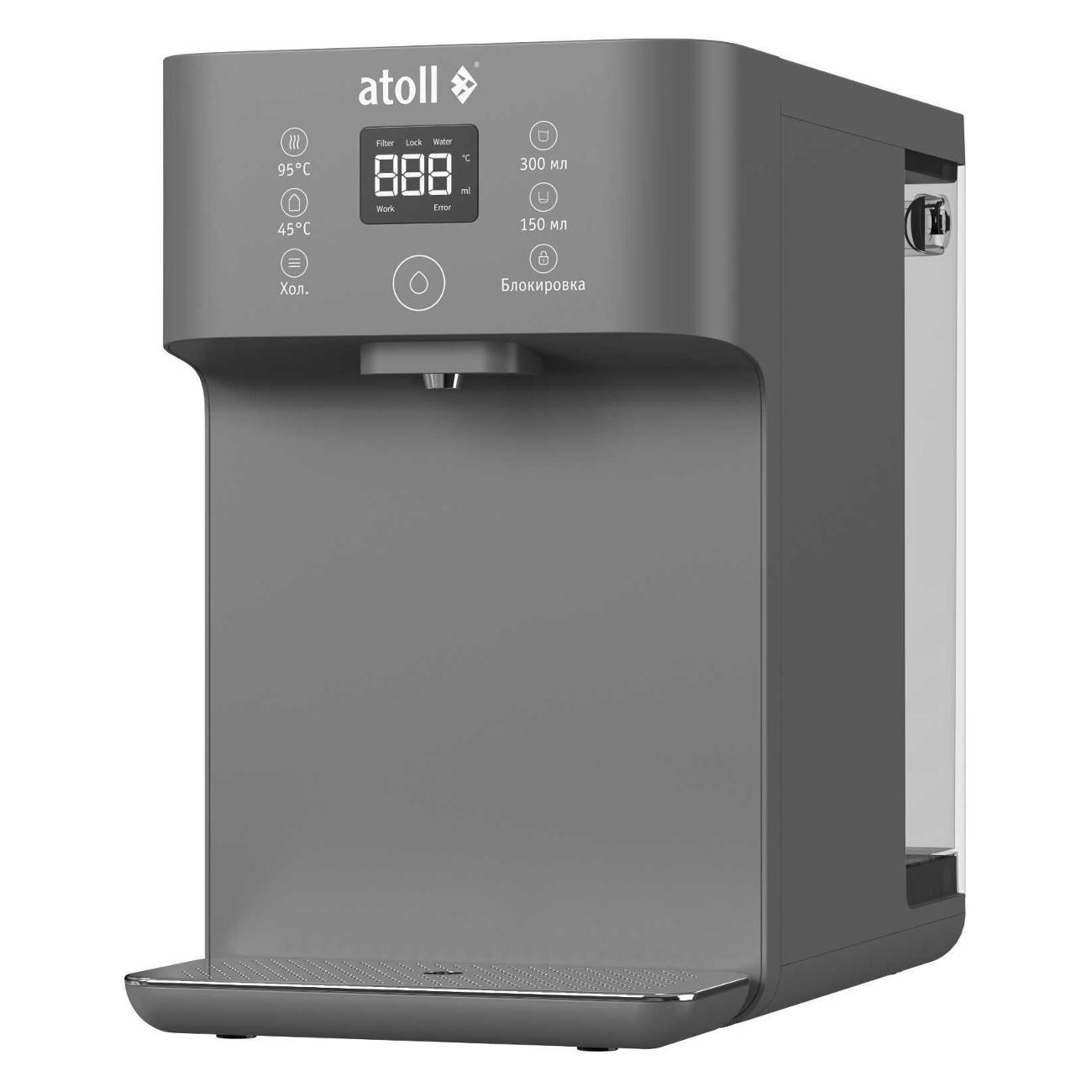 Фильтр для очистки воды Atoll Freelancer 2 Marengo