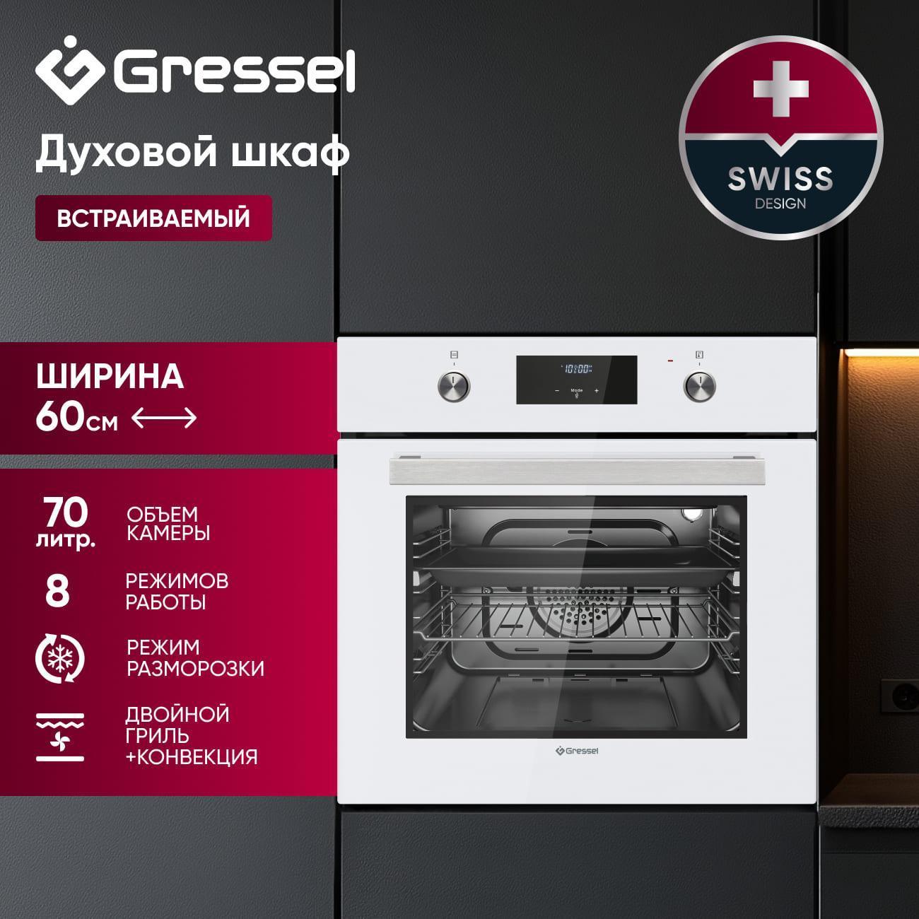 Комплект встраиваемой техники варочная панель - духовка Gressel U66N41C5811