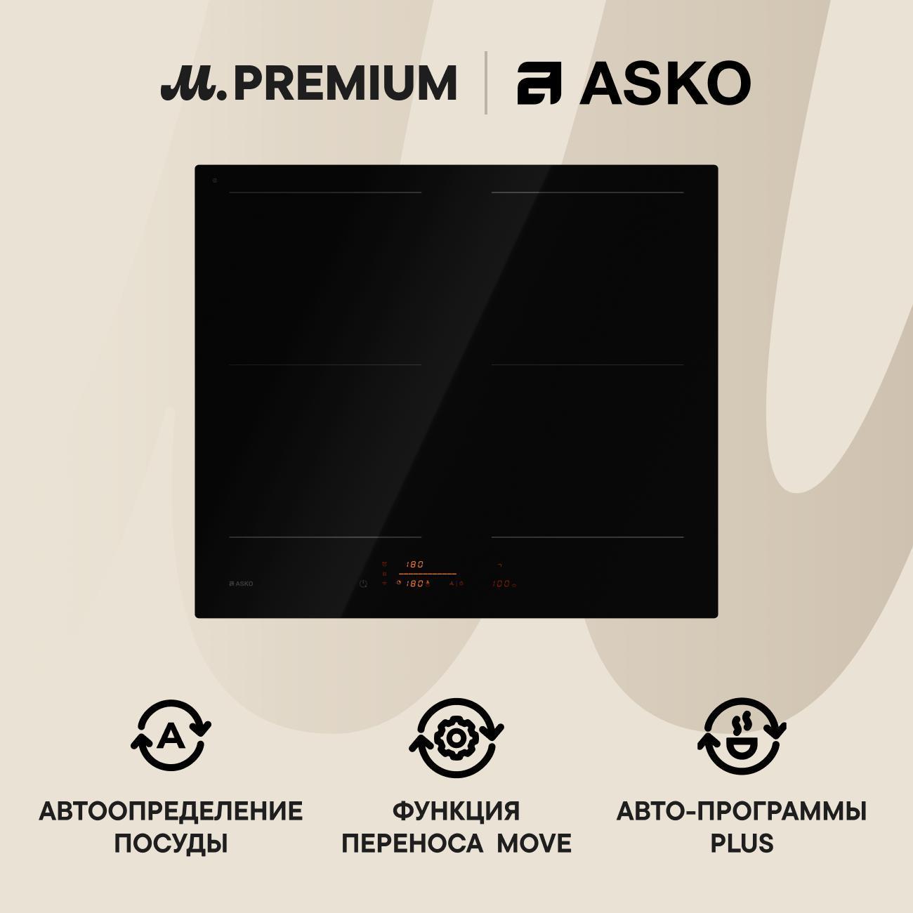 Встраиваемая индукционная панель независимая Премиум Asko HI5643FBG1 фото