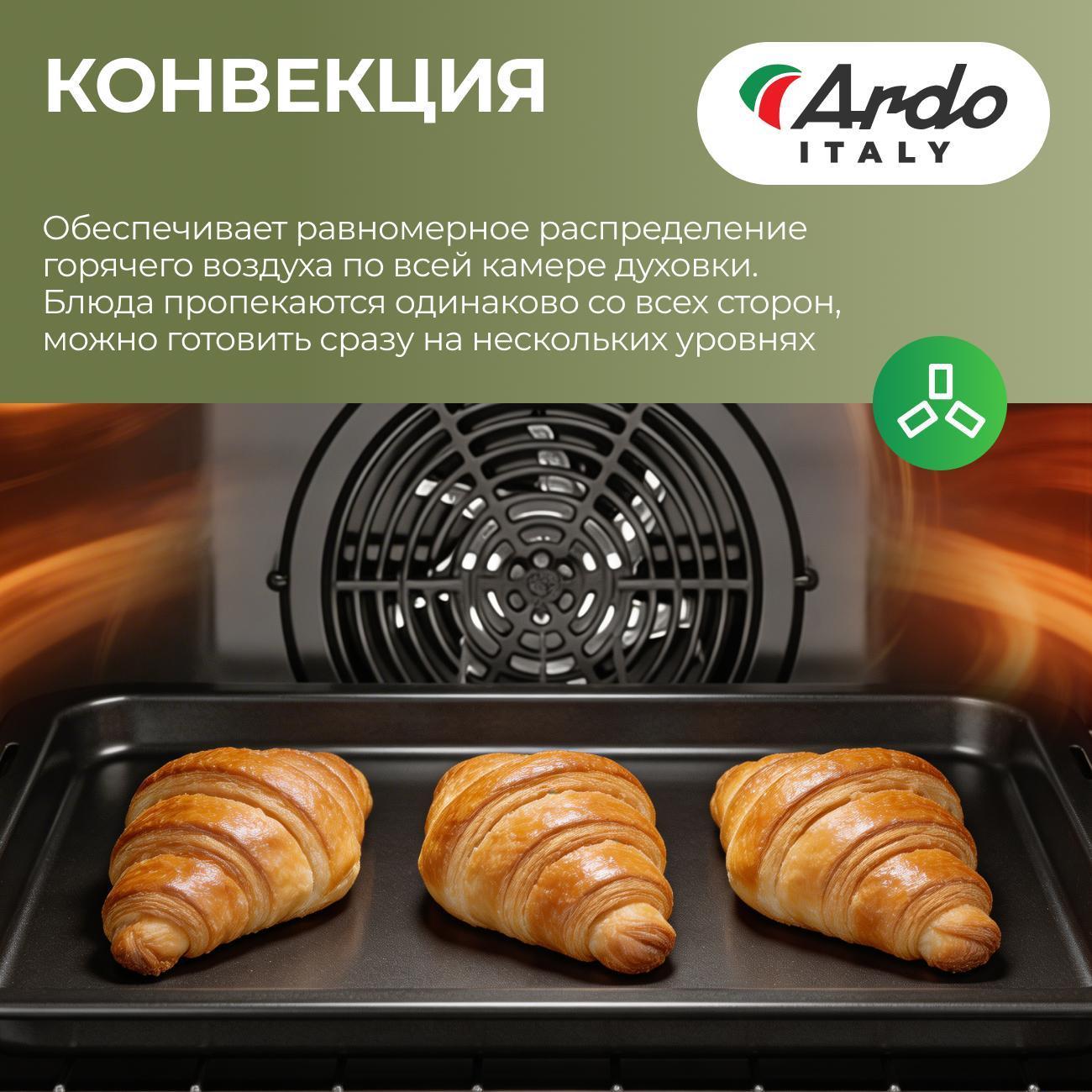 Электрический духовой шкаф Ardo BO18MB2