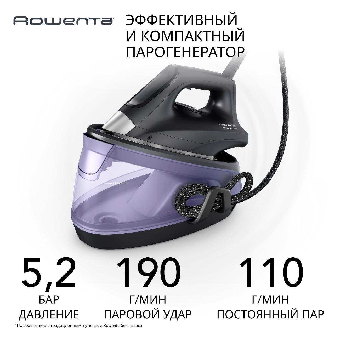 Парогенератор Rowenta Essential Steam VR4111F0, лавандовый/черный