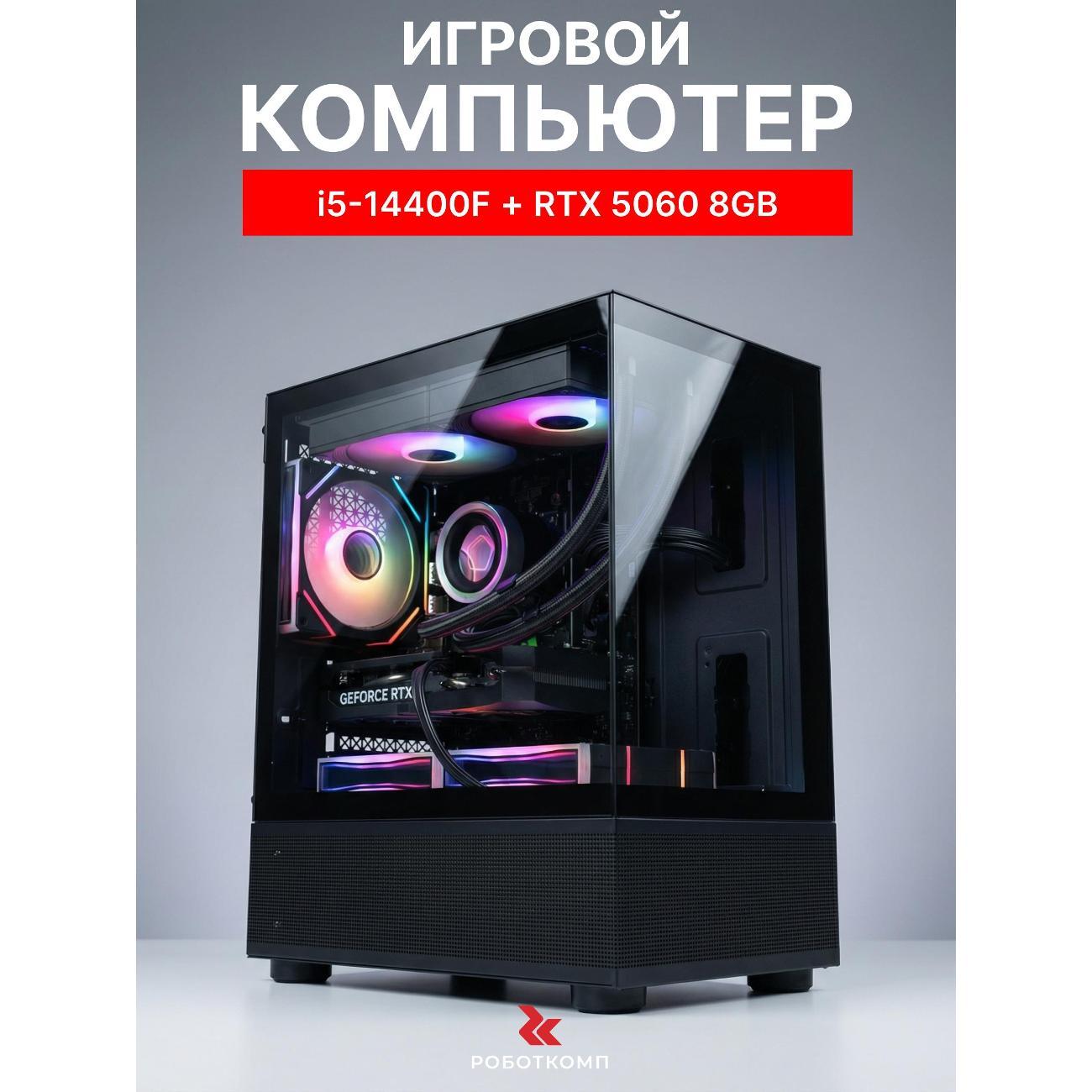 Системный блок игровой Robotcomp M-16 V2 Plus Aqua Mini фото