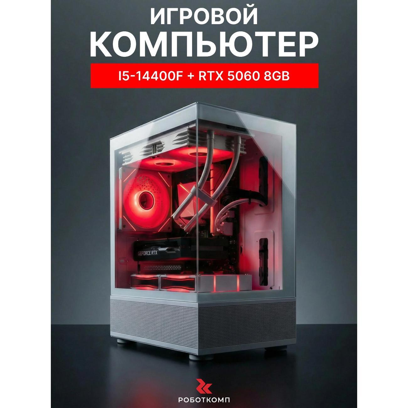 Системный блок игровой Robotcomp M-16 V1 Plus Aqua White Mini