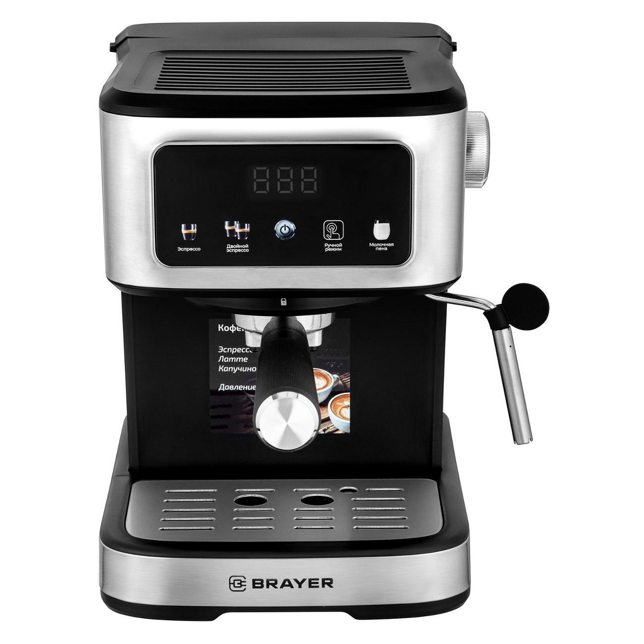 Кофеварка рожкового типа Brayer BR1129