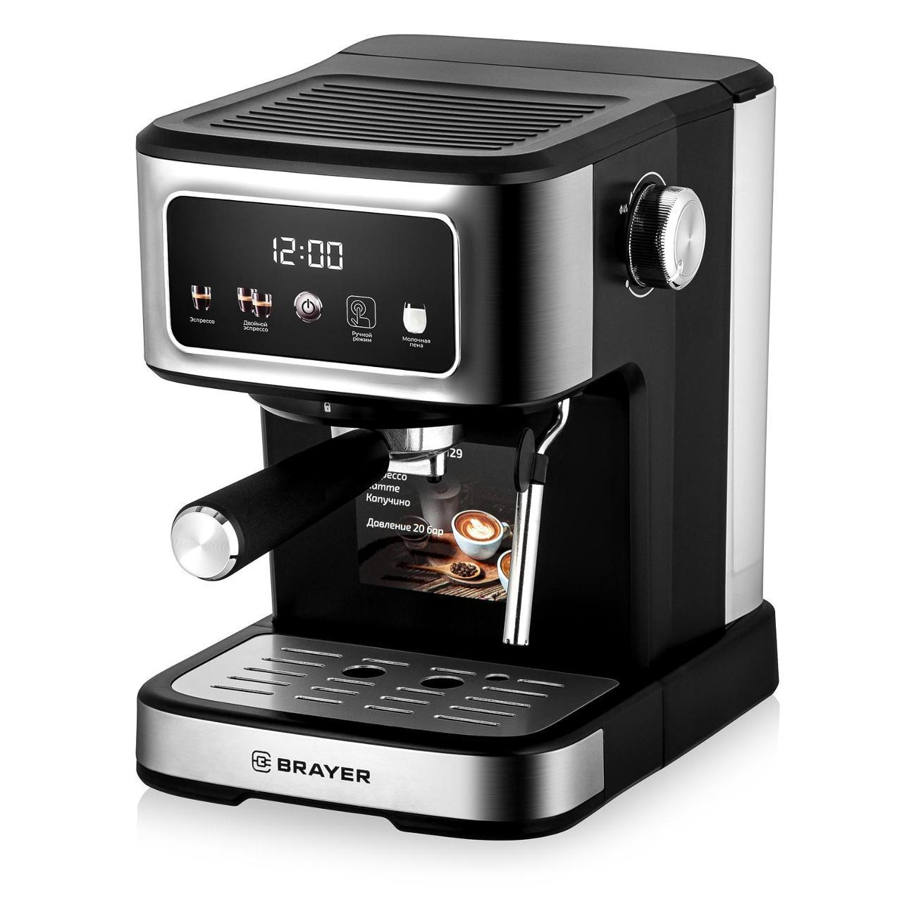 Кофеварка рожкового типа Brayer BR1129