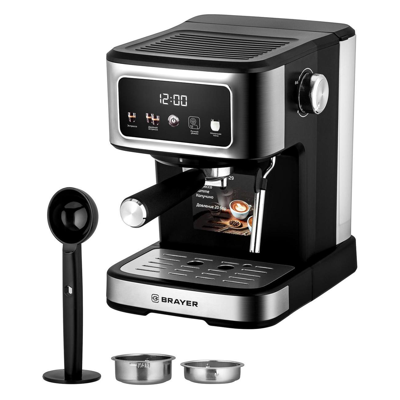 Кофеварка рожкового типа Brayer BR1129