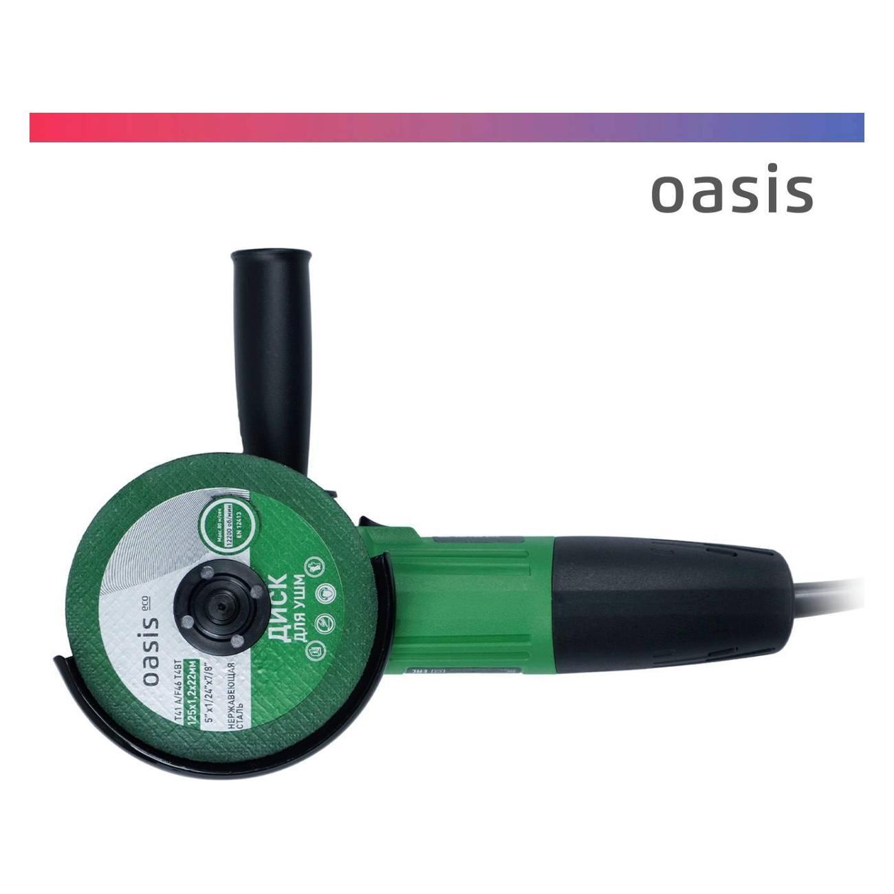 Угловая шлифовальная машина Oasis AG-90/125 Eco